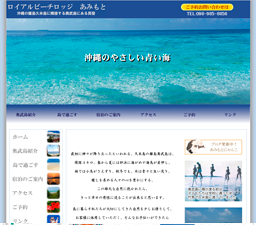 久米島の離島奥武島にある民宿－民宿あみもと